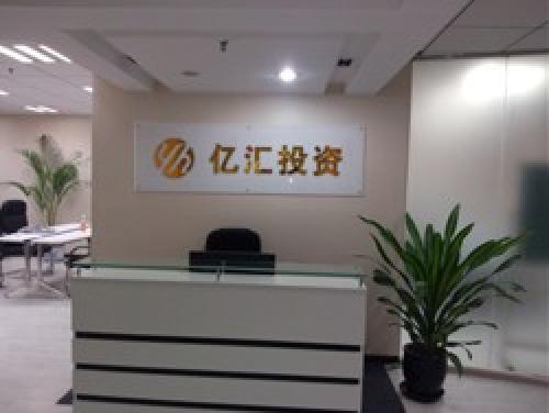 億匯投資咨詢業務解析 助您精準把握市場機遇